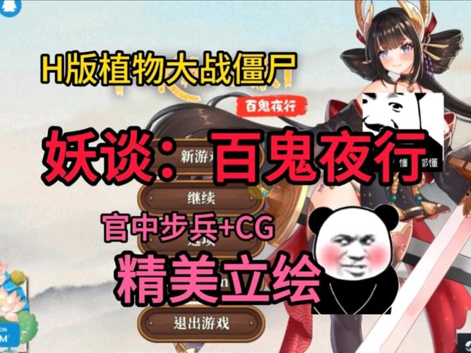 最新万鬼夜行下载地址:体验完整游戏剧情