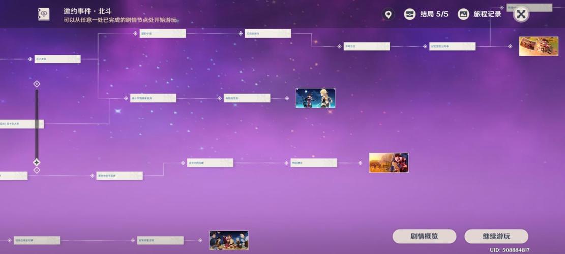 尾行4杨过游戏攻略：4种结局全解锁方法详解