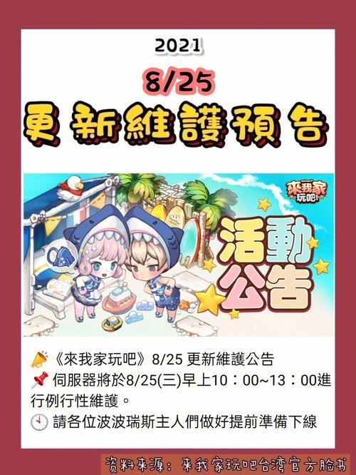 家出少女官方网站:修复BUG,新增内容更新公告