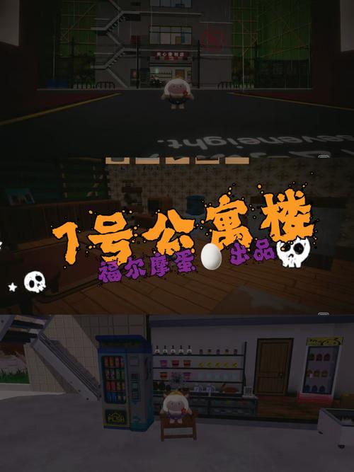 公寓大楼游戏官网:最新公寓主题游戏下载及攻略大全