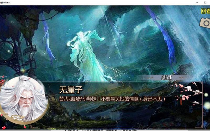 金庸群侠传绅士无双后宫V123.3魔改版：剧情解密及隐藏要素攻略