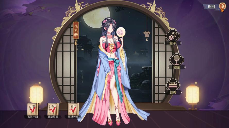 快速下载做怡红院的主人安卓版，避免下载陷阱