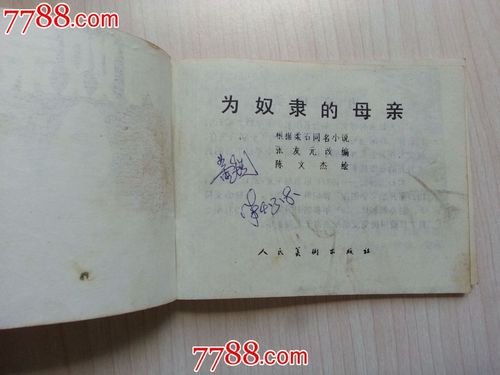 寻找奴隶之书安卓汉化资源？这里有你想要的