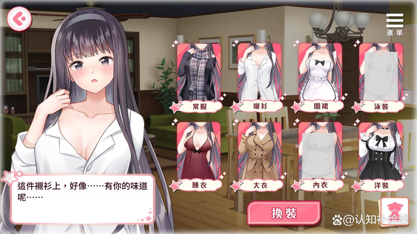 家里蹲女友游戏下载攻略：快速上手玩转游戏