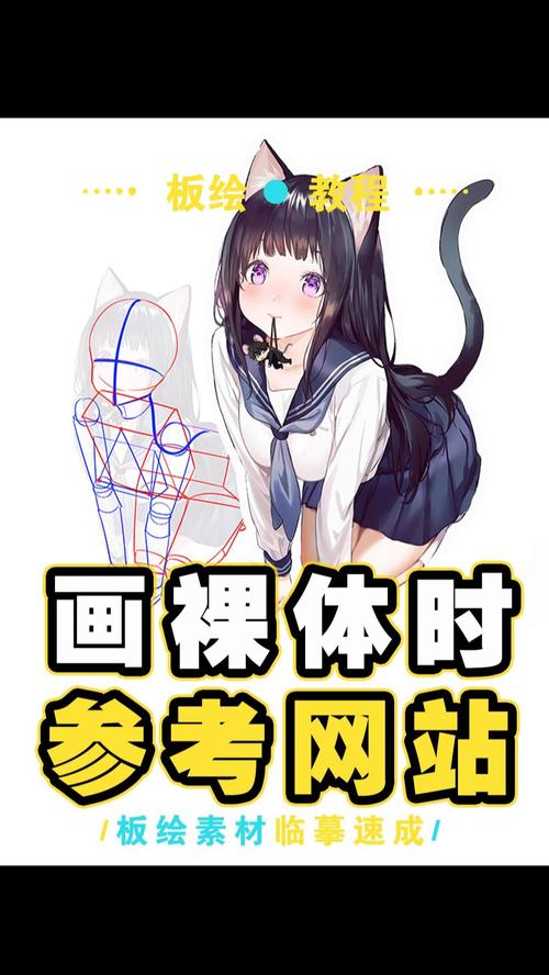 裸体学院/裸体学校:更新后的官方网站地址及使用方法