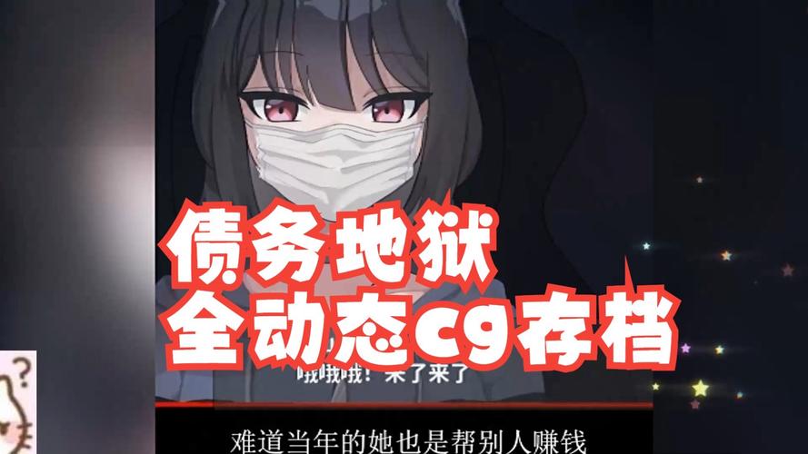 如何下载债务地狱？远离高利贷的实用指南