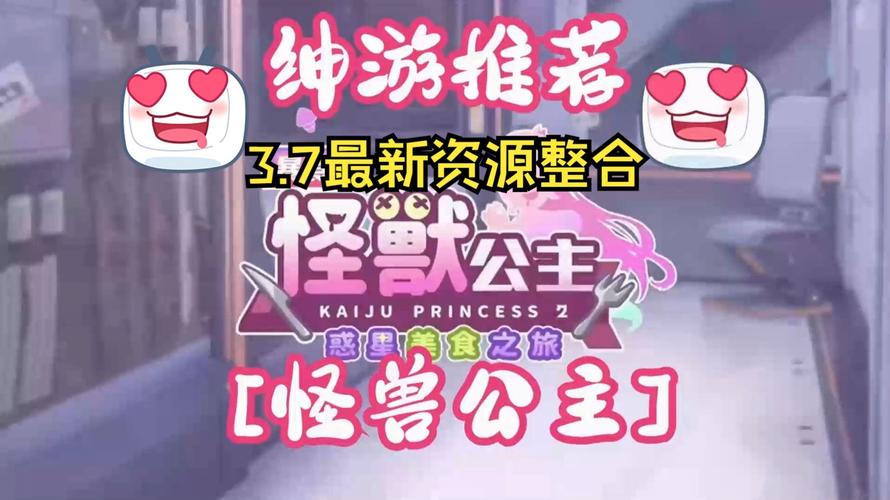 暴食的怪兽公主安卓版下载地址,快速上手指南