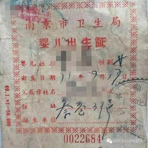 如何查询出生证明的最新版本?关于出生证明第七版的全部信息