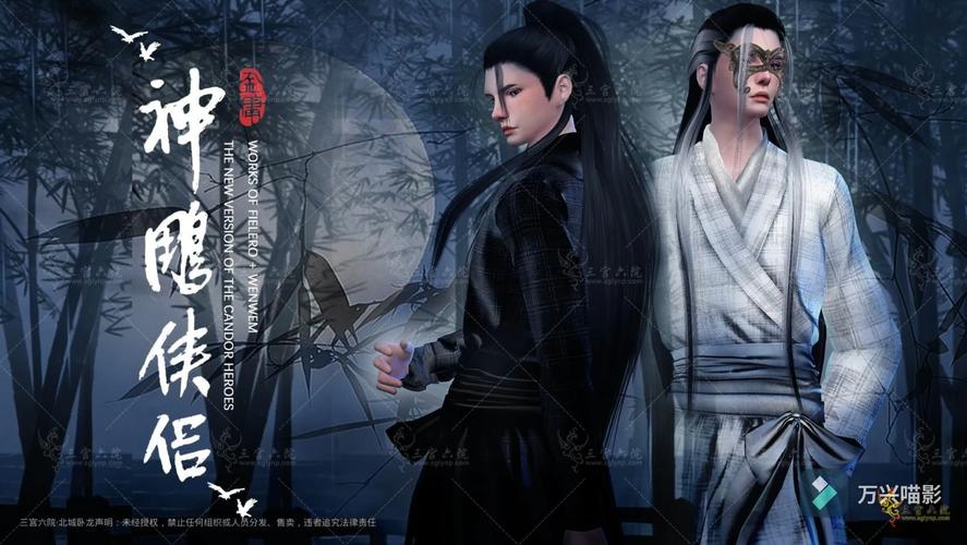 魅魔新杨过游戏:超燃战斗,等你来战!