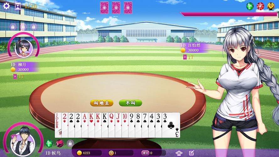 斗地主少女在哪下载?安卓版下载地址分享