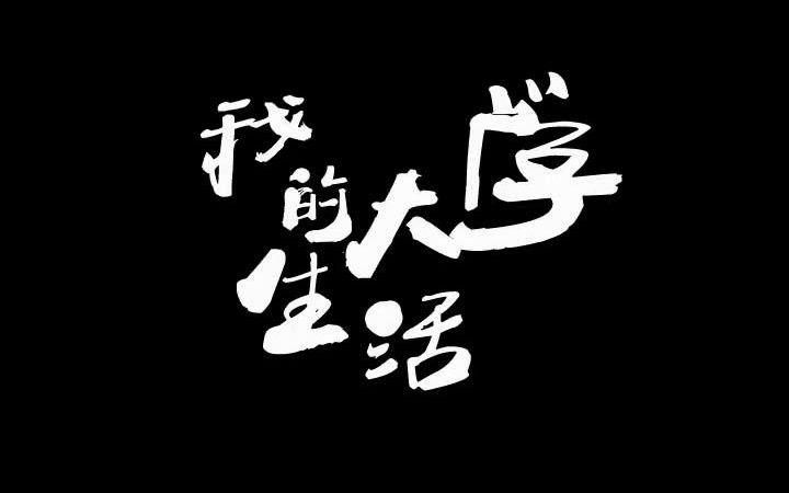 想玩我的大学生活Beingadik？更新地址+游戏资源都在这里！
