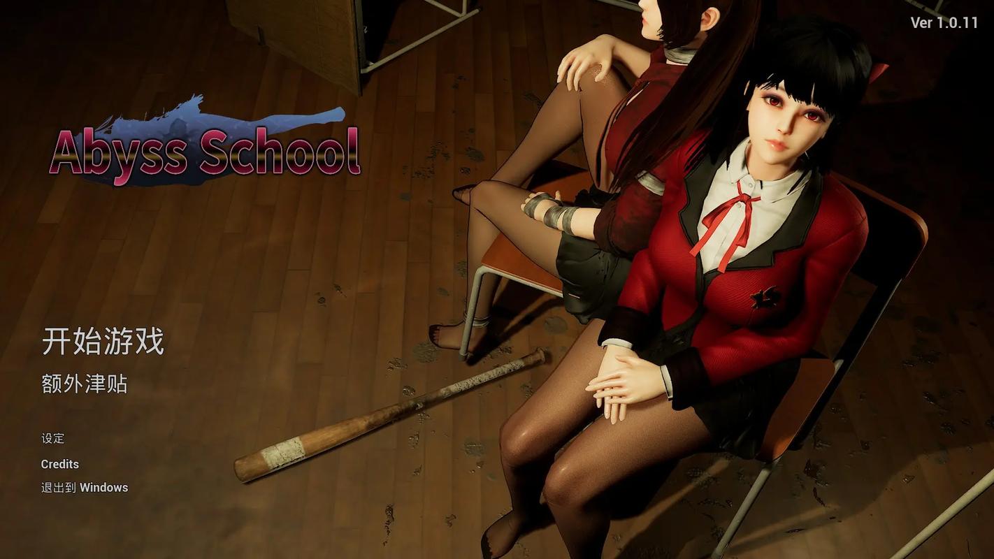 深渊学校游戏下载方法:安卓苹果通用教程