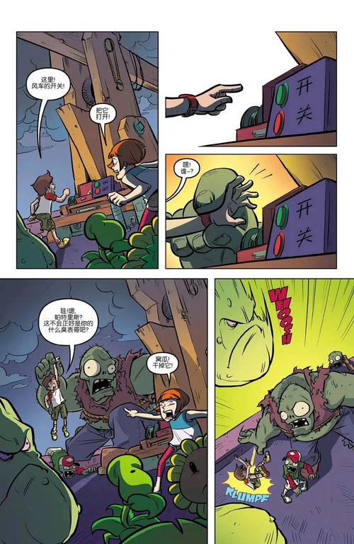 H版植物大战僵尸汉化版:最新更新内容一览