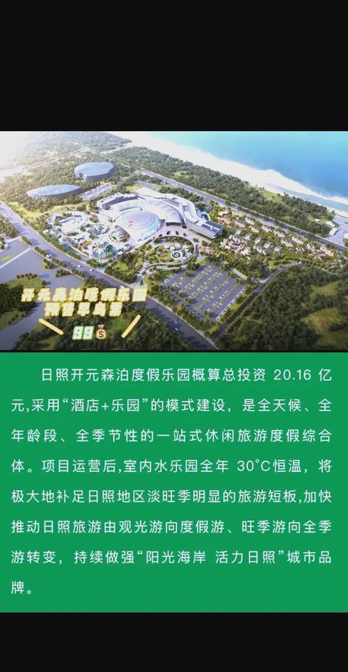 最新SOA水上乐园版本是多少？带你体验水上乐园的乐趣！