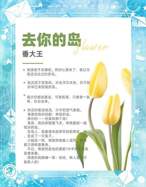 岛主日记下载安卓版:轻松记录你的岛屿生活