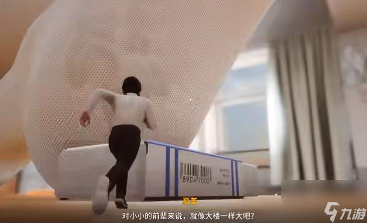 下载放学后的缩小大冒险安卓版:开启你的微缩世界冒险!