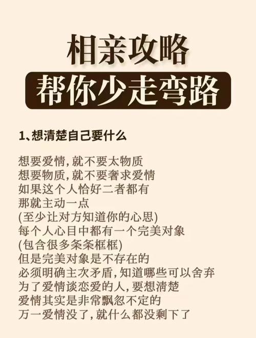 告别单身？相亲攻略之宝贝别再选我了汉化版下载推荐