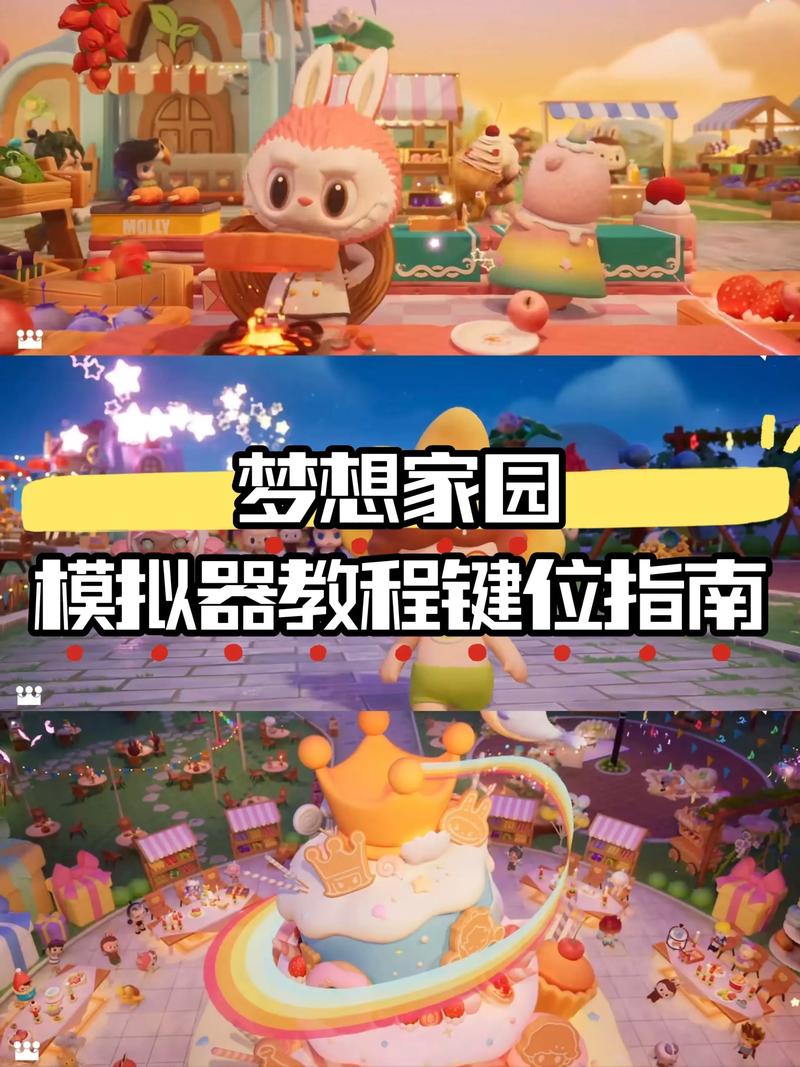 想玩梦想家生活？教你快速下载和安装完整步骤！