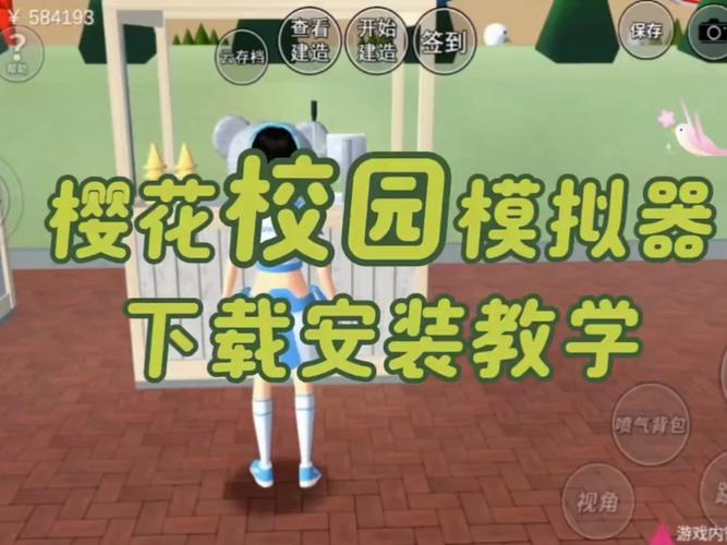 学校物语如何下载?靠谱下载途径及安装教程详解