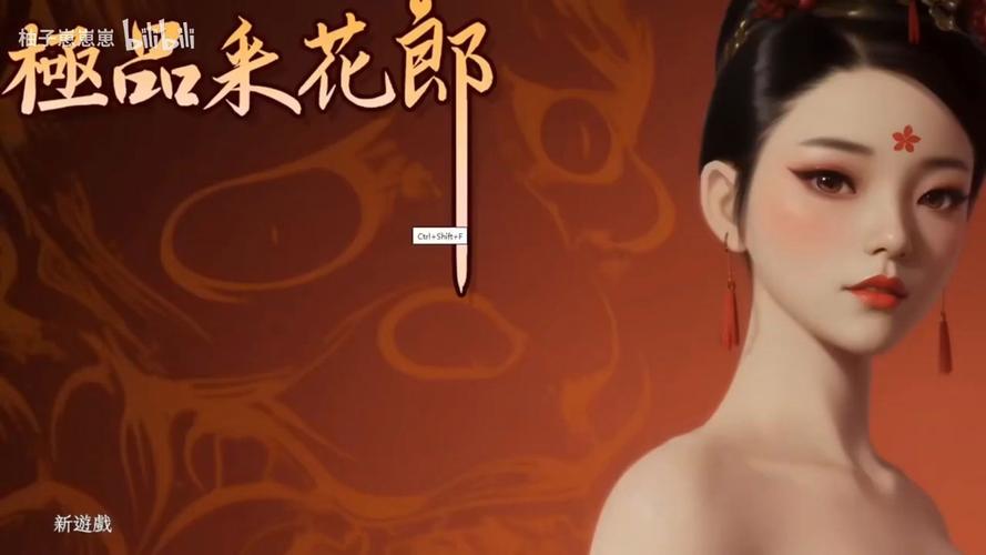 快来看！极品采花郎汉化版最新更新了什么？