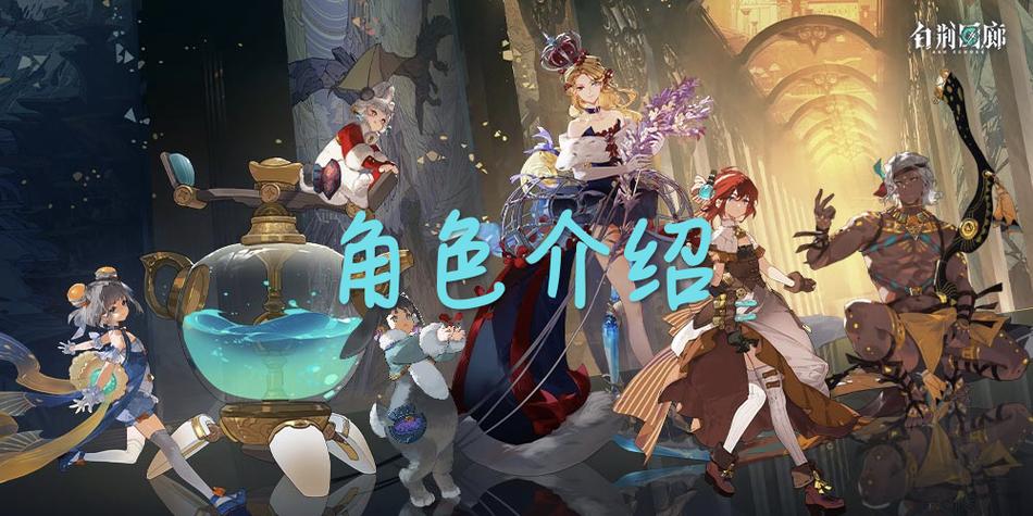 菊玩少女游戏介绍大全：玩法攻略及角色介绍，助你轻松上手！