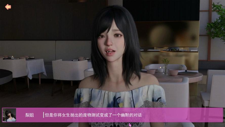 超实用撩妹模拟器游戏：掌握撩妹秘籍，告别单身狗生活！