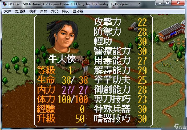 寻找金庸群侠传V119.5安卓版？这里有你想要的资源