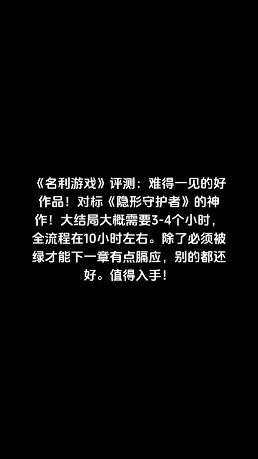 想玩名利的游戏?教你快速下载和安装方法