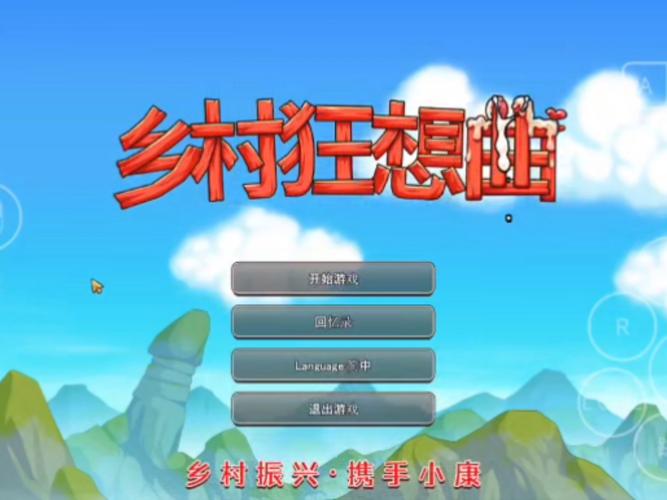 小镇狂想曲游戏下载地址分享：超简单教程