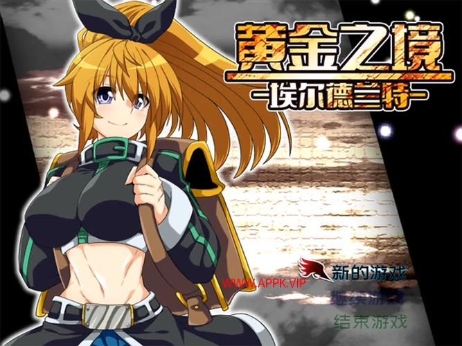 黄金之境游戏官网：探秘埃尔德兰特奇幻世界