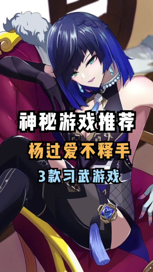 魅魔少女杨过游戏：你从未见过的神仙姐姐？