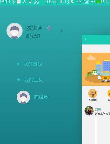 微信关爱系统官方正式版下载：最新版安卓应用免费获取