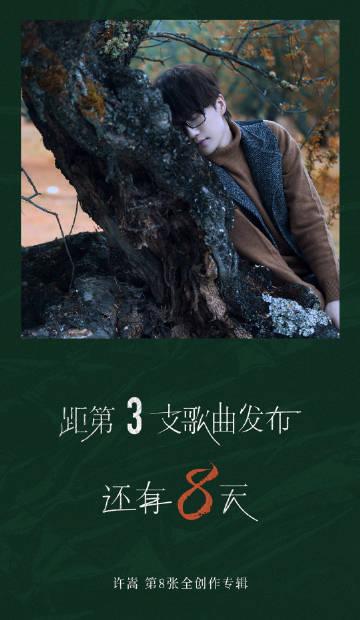 八月苦茶子歌曲版本大全,你想要的都在这