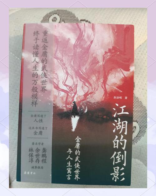 西诱记杨过游戏:带你体验不一样的武侠世界