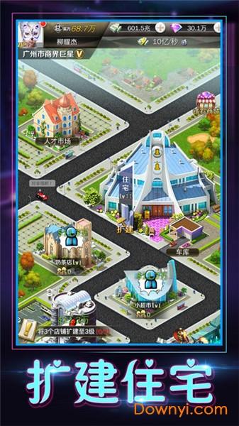 幸福督市官方正式版下载：最新版手游免费下载