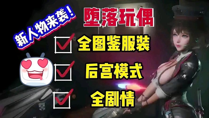 堕落安卓汉化版游戏下载:超好玩绅士向手游推荐