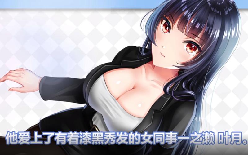 职场女友带回家：Steam游戏攻略及5dm官方网站下载