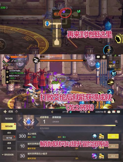 带我去地下城吧游戏攻略大全：轻松获得所有成就的方法