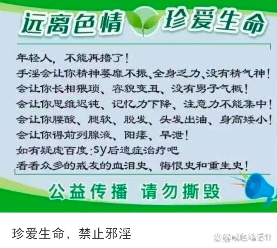 不雅的欲望从哪下载?远离色情陷阱,珍爱生命远离犯罪!