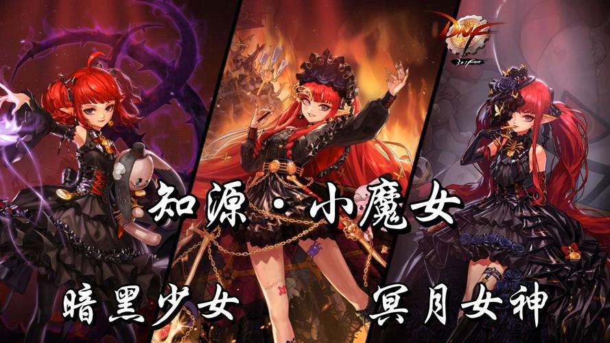 魔女的地下城最新版本体验：御姐魔女等你邂逅