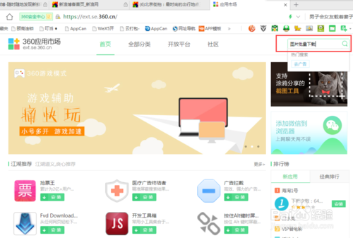 如何下载森海幻梦?简单几步教你快速下载