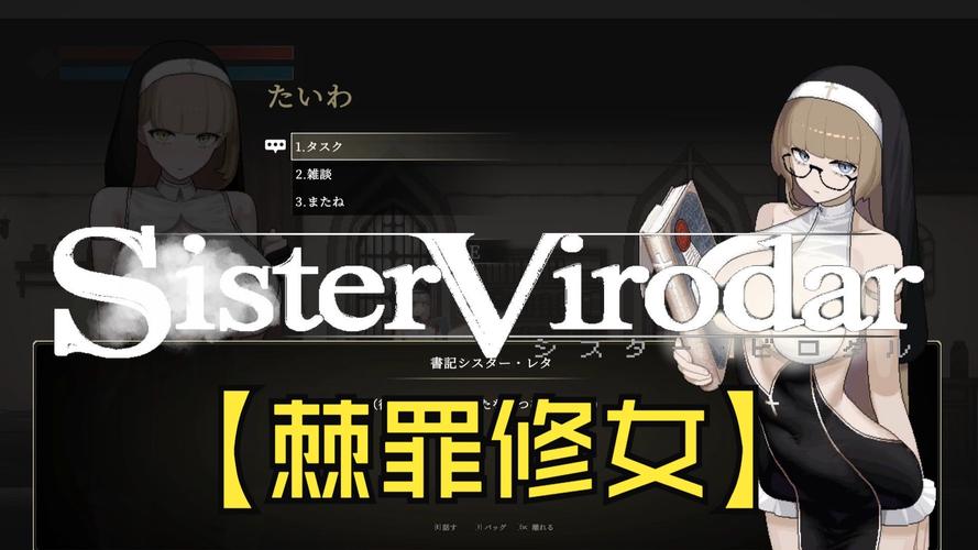 棘罪修女0.6.2版本更新了什么内容?