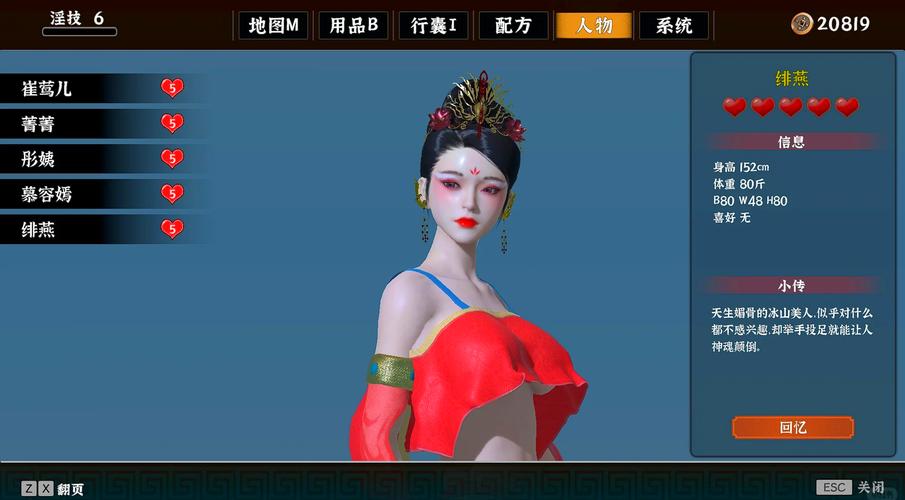 快来看！极品采花郎汉化版最新更新了什么？