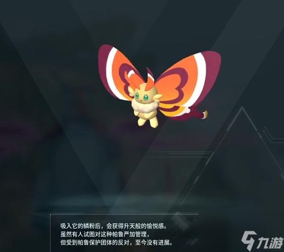 阿尔忒弥斯帕鲁安卓版下载：开启奇幻帕鲁冒险