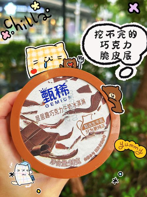 想玩甄恬的冰激凌？下载地址分享给你