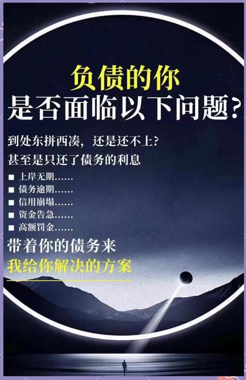 债务地狱下载地址：摆脱经济困境的应用推荐