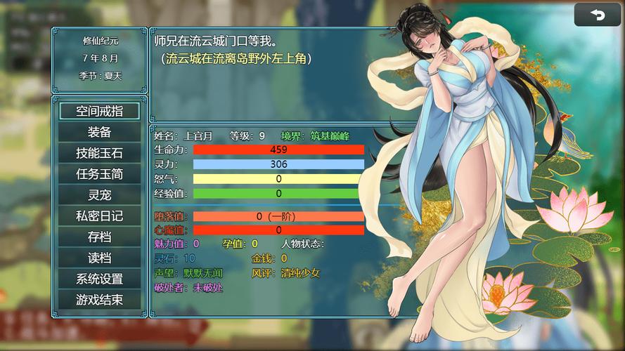 绯月修仙录版本大全下载：新手玩家必看攻略