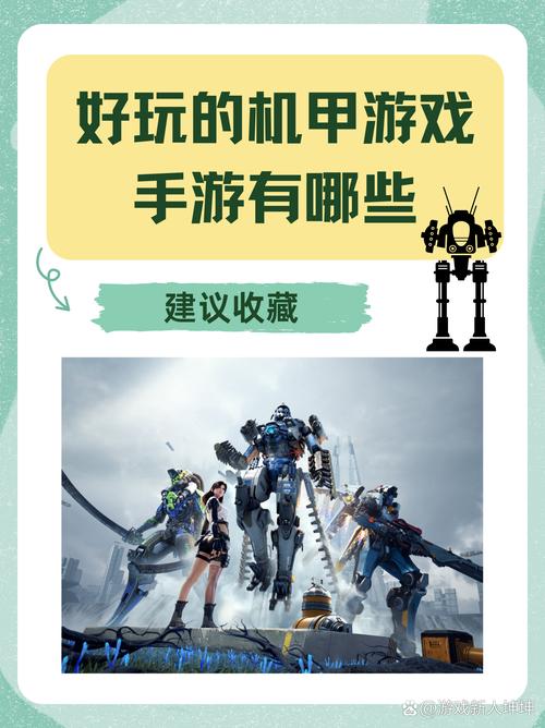 机甲学院手游下载:快速下载畅玩机甲世界!