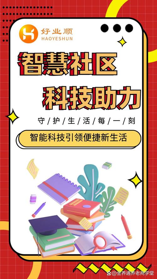 快速找到你的居民官方网站,轻松管理社区事务!