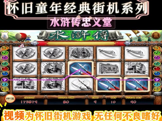 水浒2游戏官网地址，快速下载畅玩，江湖等你来战